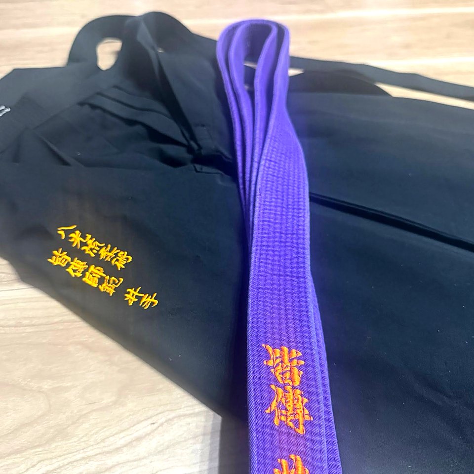 八光流柔術 皆傳師範の道着と帯